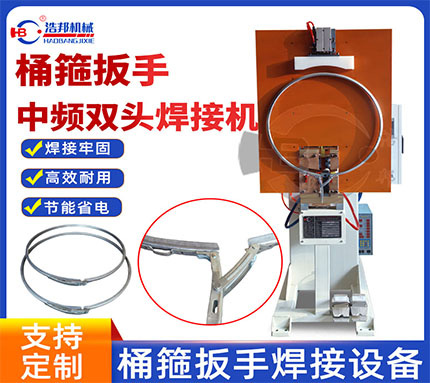 8-3/鍍鋅箍5點(diǎn)中頻雙頭點(diǎn)焊機(jī)